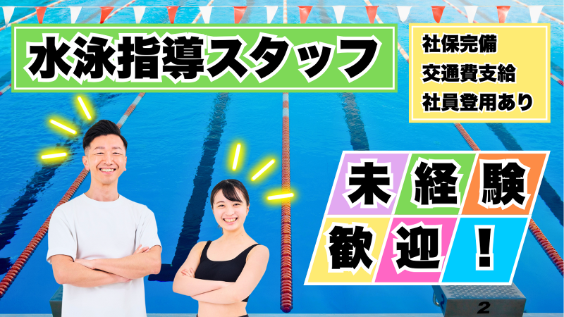 有限会社　サン企画の求人・転職情報