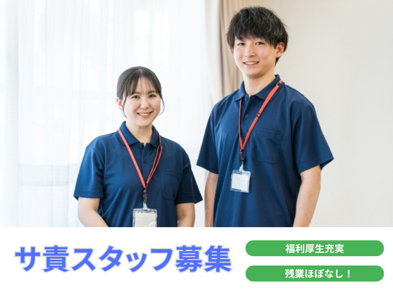 介護サーチ-0019の求人・転職情報