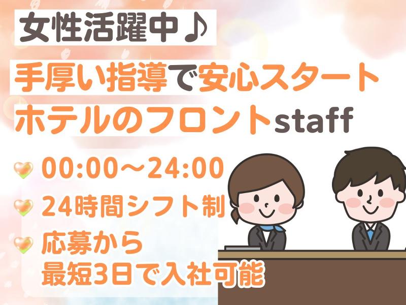 株式会社ワークプライズ 富山営業所の派遣求人情報