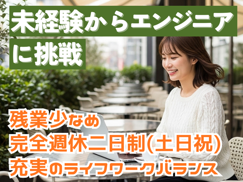 株式会社MainCの求人・転職情報