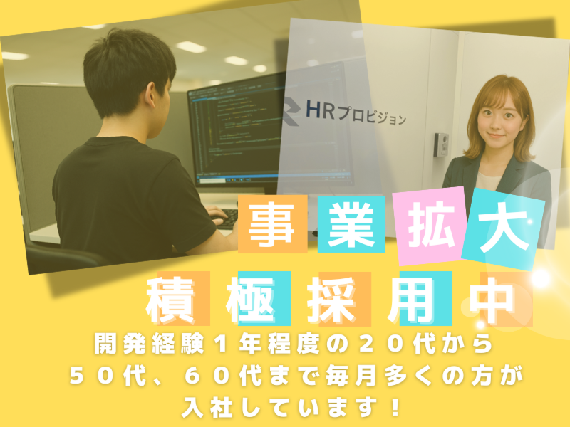 ＨＲプロビジョン株式会社の求人・転職情報