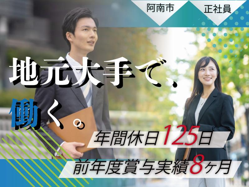 日亜化学工業株式会社の求人・転職情報
