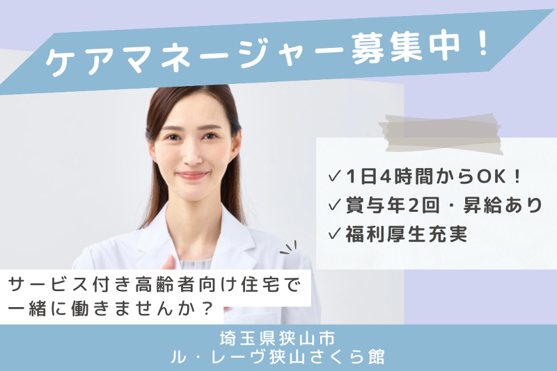 リトナ株式会社の求人・転職情報