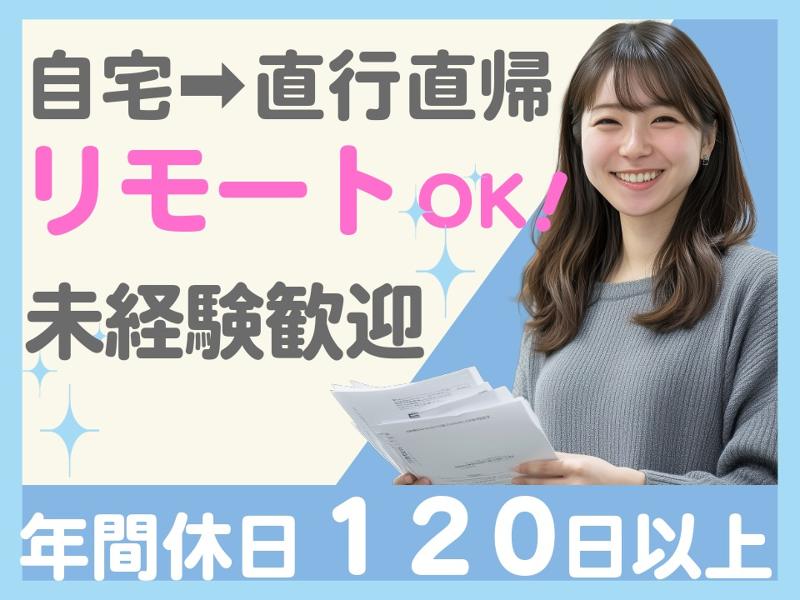 株式会社マックスサポートの求人・転職情報