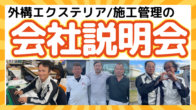 松原工業株式会社の求人・転職情報