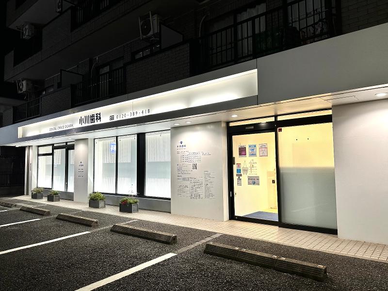 医療法人社団 光歯会 小川歯科のアルバイト・バイト求人情報-05