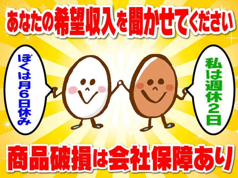 アイ・ラインサービス株式会社の求人情報