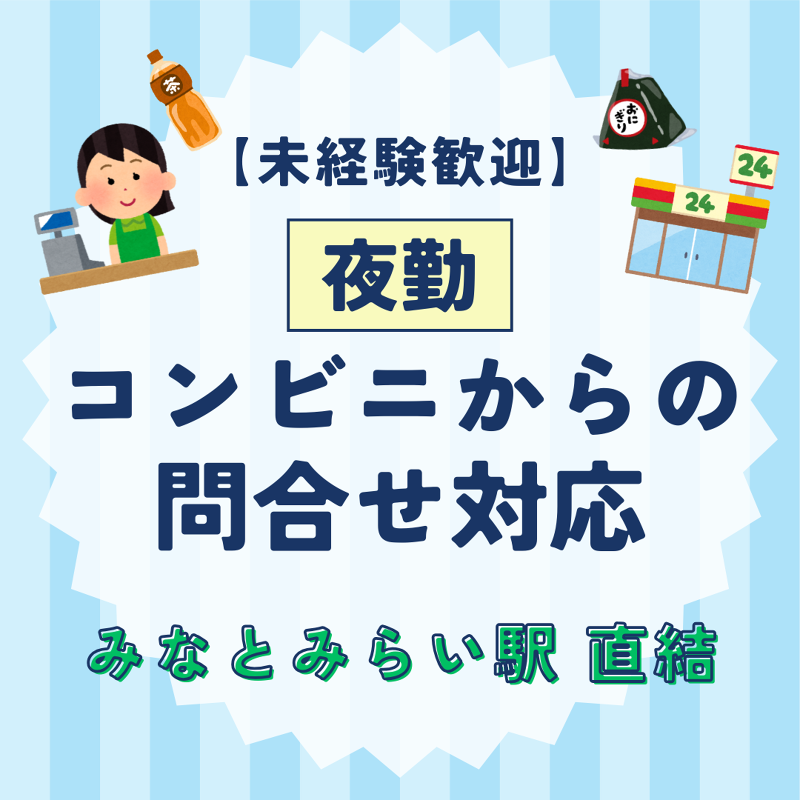 トランスコスモス株式会社の求人・転職情報