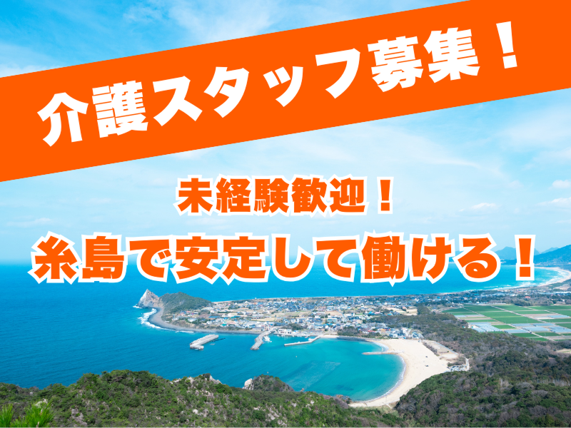 ウェルフォレスト(株)-0004の求人・転職情報