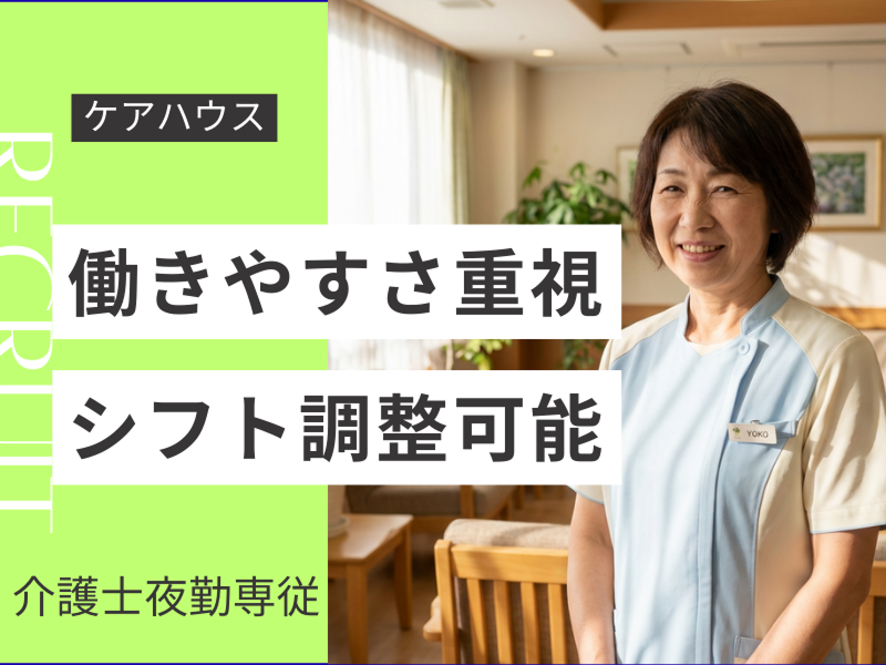 株式会社carafulu(埼玉支店)のアルバイト・バイト求人情報-43