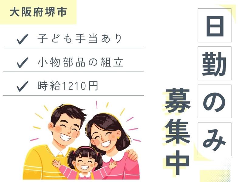 Man to Man株式会社/大阪オフィスのアルバイト・バイト求人情報-21