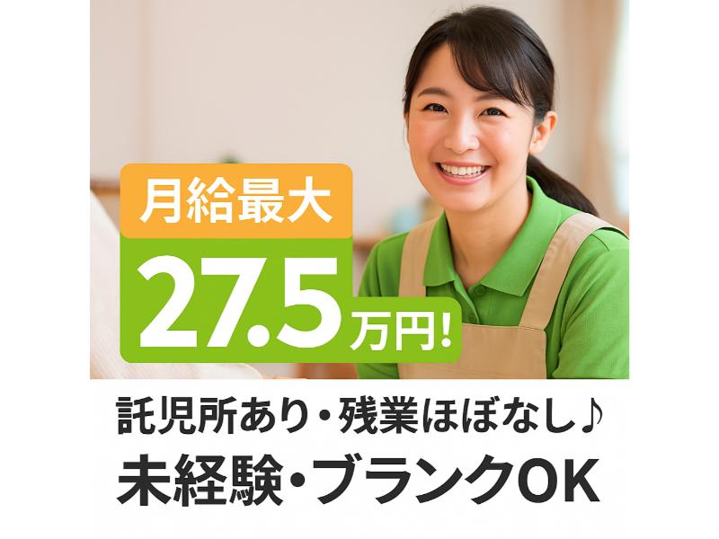 株式会社愛総合福祉の求人・転職情報