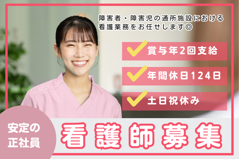 多機能型はすねの求人・転職情報