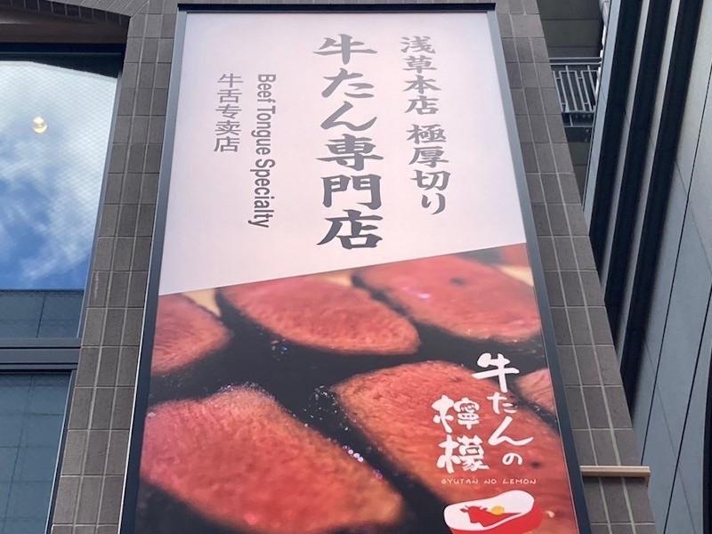 株式会社牛たんの檸檬のアルバイト・バイト求人情報-04