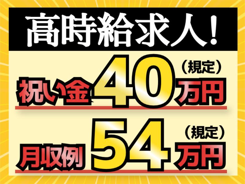 株式会社スタッフ東海の派遣求人情報