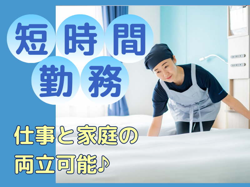東横INN博多西中洲のアルバイト・バイト求人情報-03