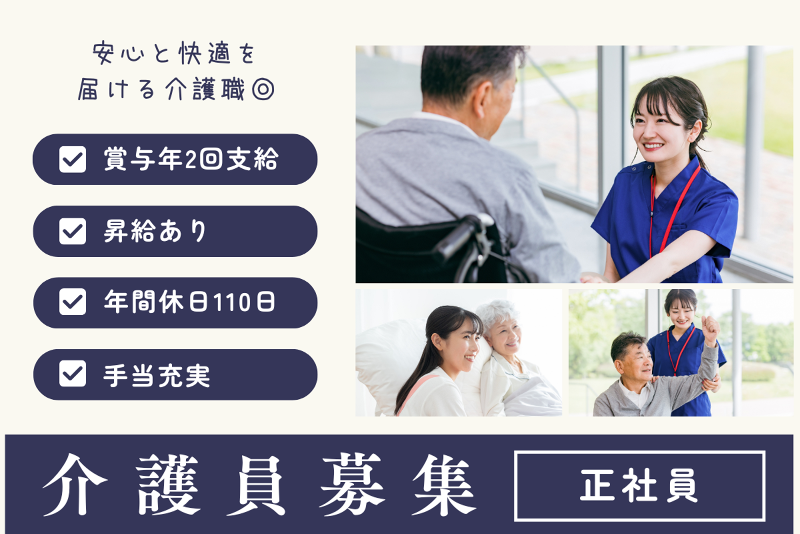 ライフサポートサンルーナの求人・転職情報