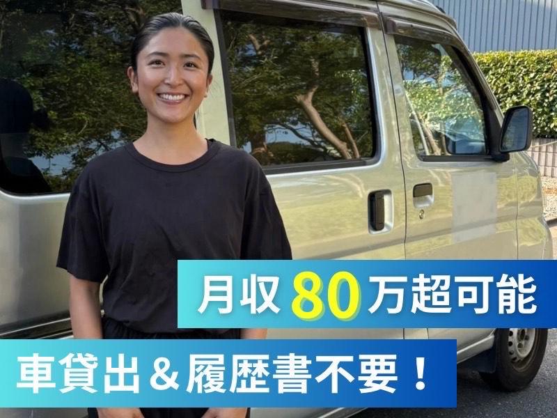  365.株式会社の求人・転職情報