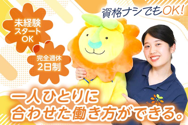 デコボコベース株式会社の求人・転職情報