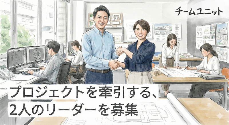 コモハウス合同会社の求人・転職情報