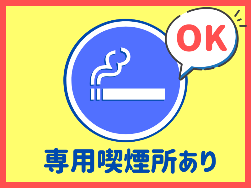 株式会社ワールドインテックのアルバイト・バイト求人情報-04