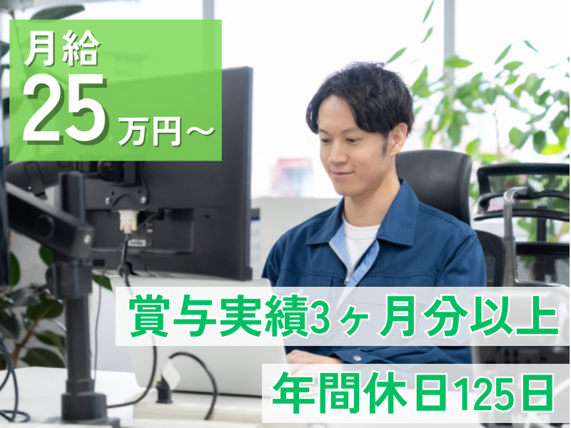 トーヨー技研株式会社の求人・転職情報