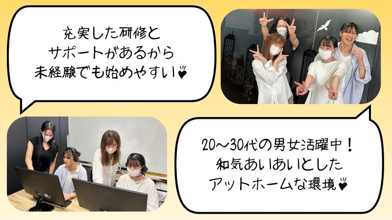 株式会社GRACIOUSのアルバイト・バイト求人情報-02