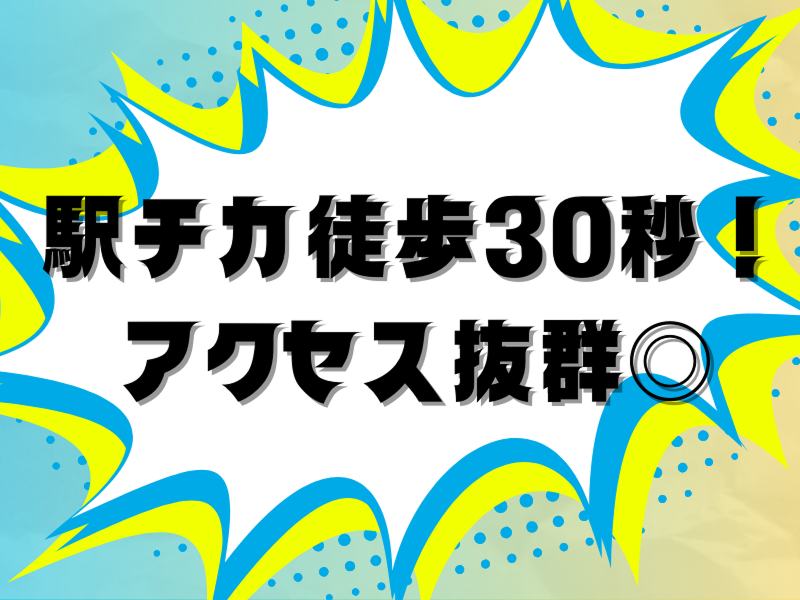 株式会社ワールドインテックのアルバイト・バイト求人情報-04