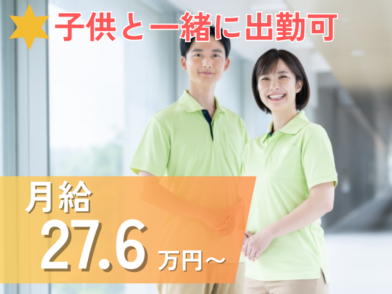 社会福祉法人　白山福祉会 特別養護老人ホーム　桜の丘の求人・転職情報