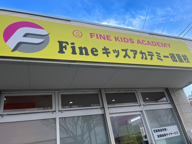 株式会社アイフィットの求人・転職情報