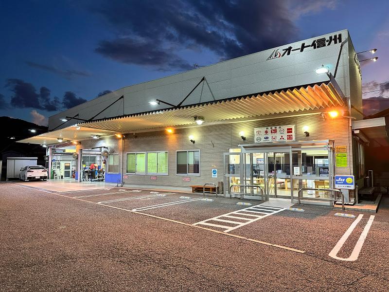 株式会社オート信州の求人・転職情報