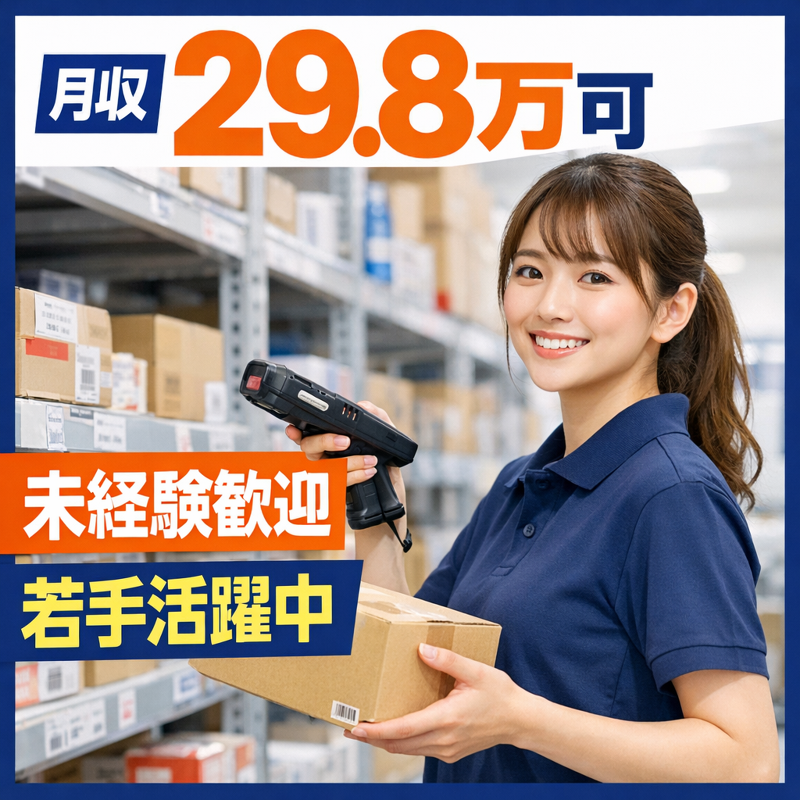 株式会社 籠清の求人・転職情報