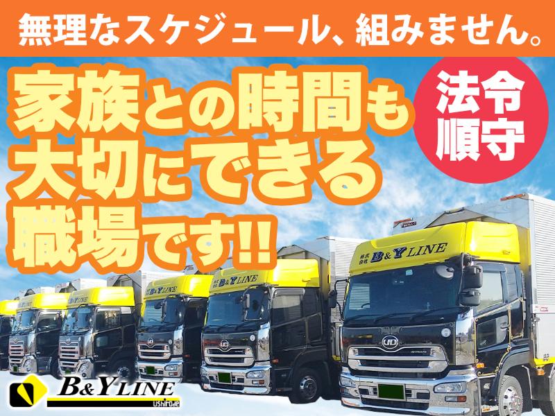 株式会社ビィー・ワイ・ラインの求人・転職情報