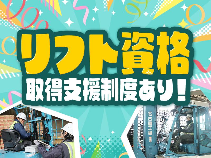 名静企業株式会社の求人情報