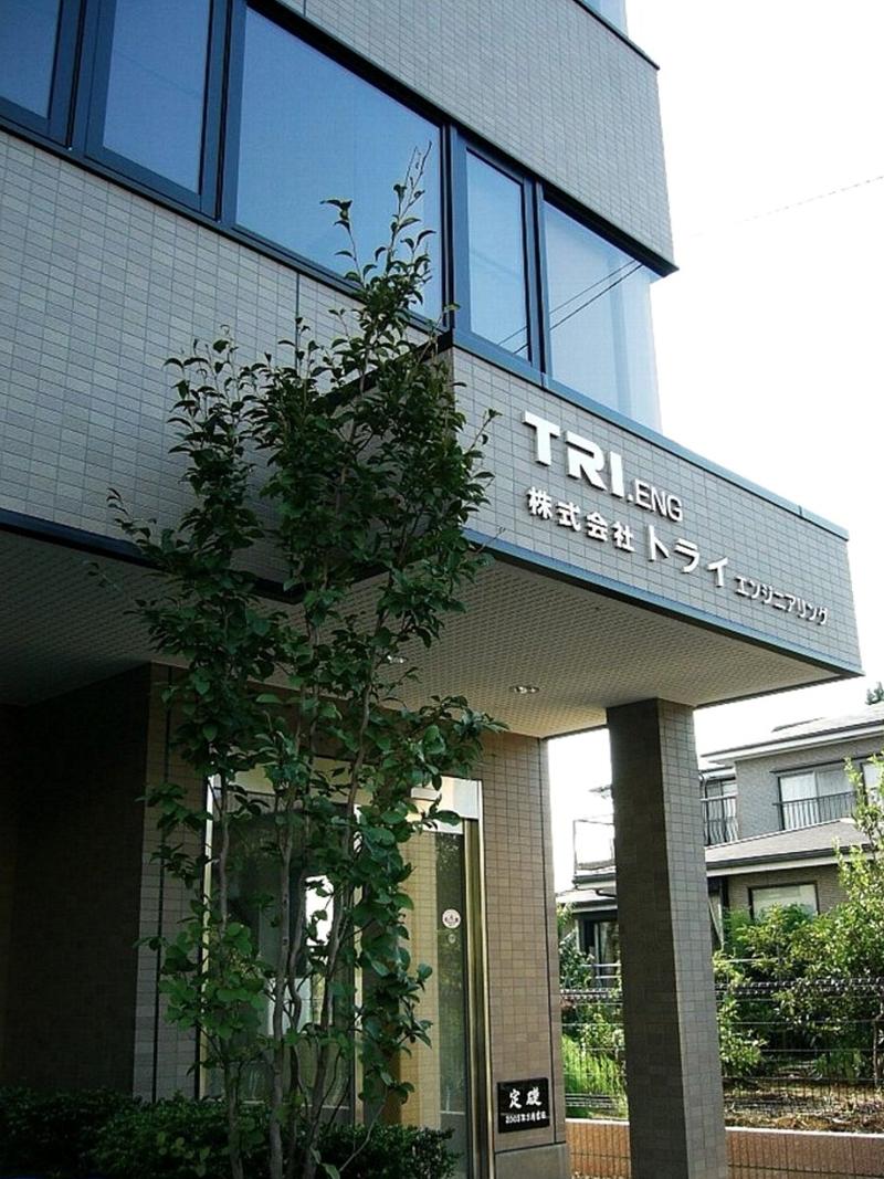 株式会社トライエンジニアリングの求人・転職情報