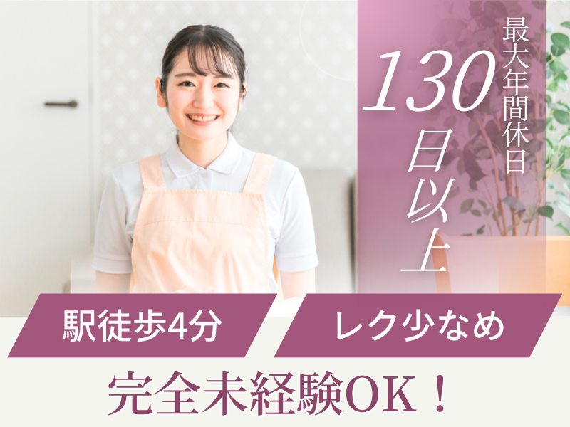 社会福祉法人秀峰会の求人・転職情報