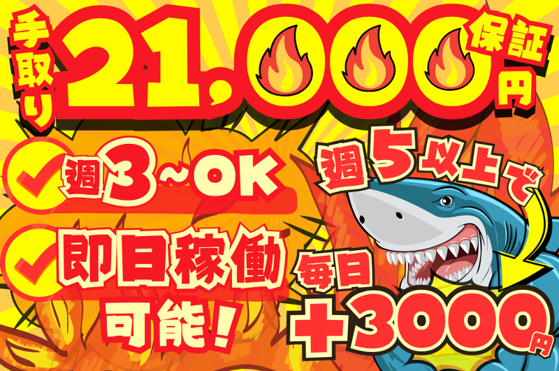 株式会社エクスパンドのアルバイト・バイト求人情報-04
