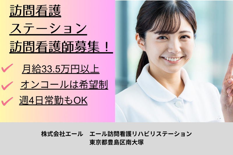 リトナ株式会社の求人・転職情報