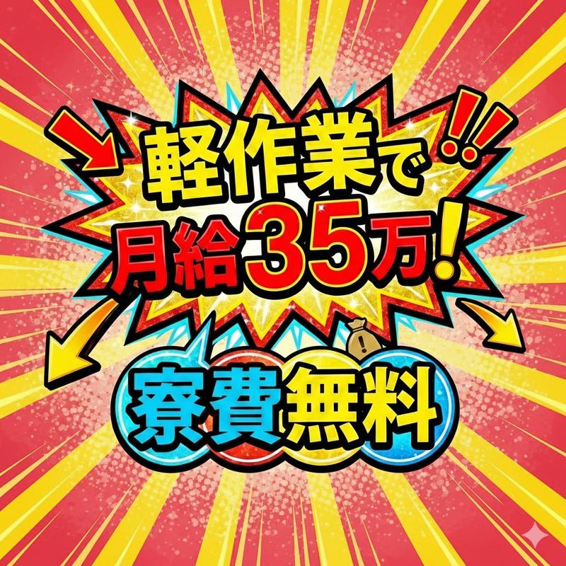 合同会社ＲＥＡＬＩＮＥの求人・転職情報