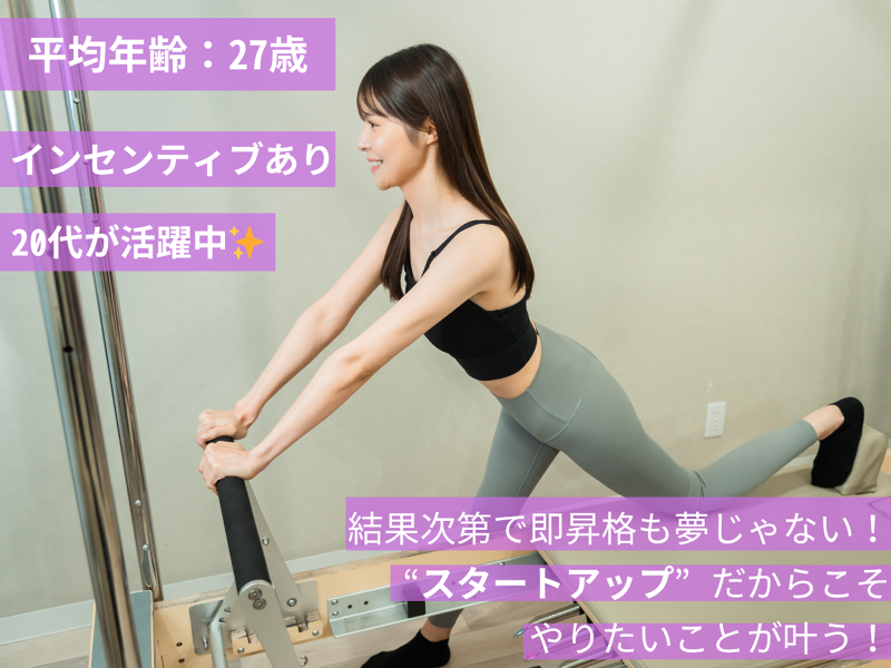 1x1 PILATES ZERO 銀座1丁目ルームのアルバイト・バイト求人情報-02