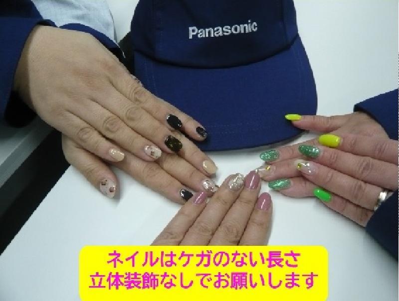 パナソニック株式会社 袋井工場のアルバイト・バイト求人情報-05