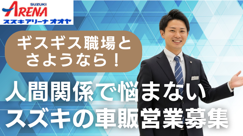 株式会社　オオヤの求人・転職情報