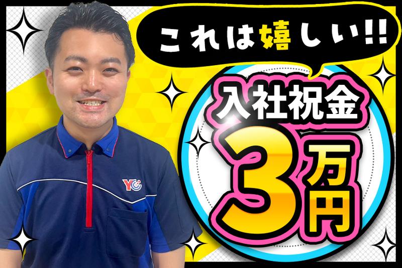 株式会社アナタシア-0002の求人・転職情報
