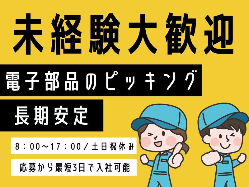株式会社ワークプライズ 福井営業所のアルバイト・バイト求人情報-40