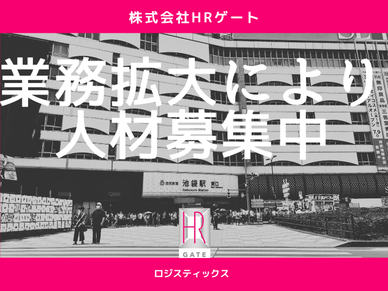 株式会社ＨＲゲートの求人・転職情報