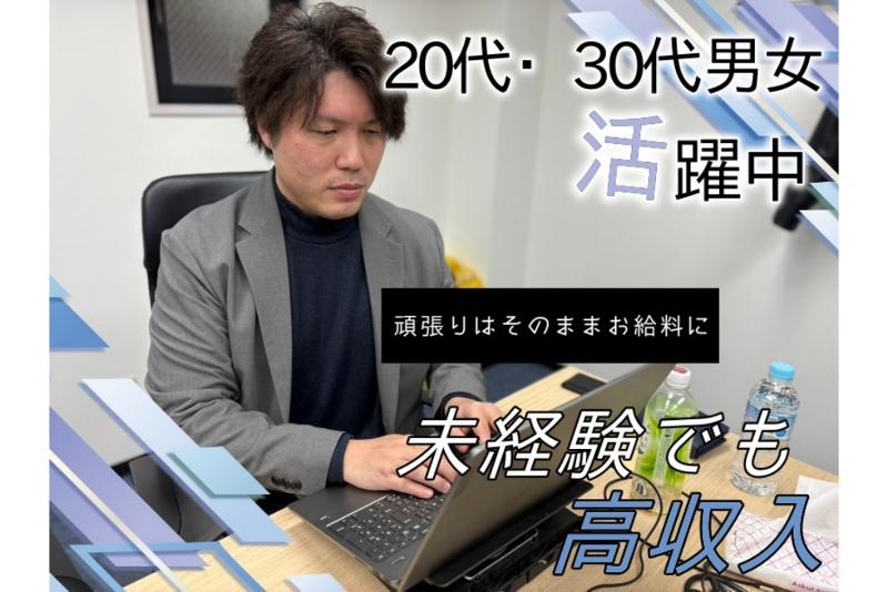 株式会社KAHUAのアルバイト・バイト求人情報-04