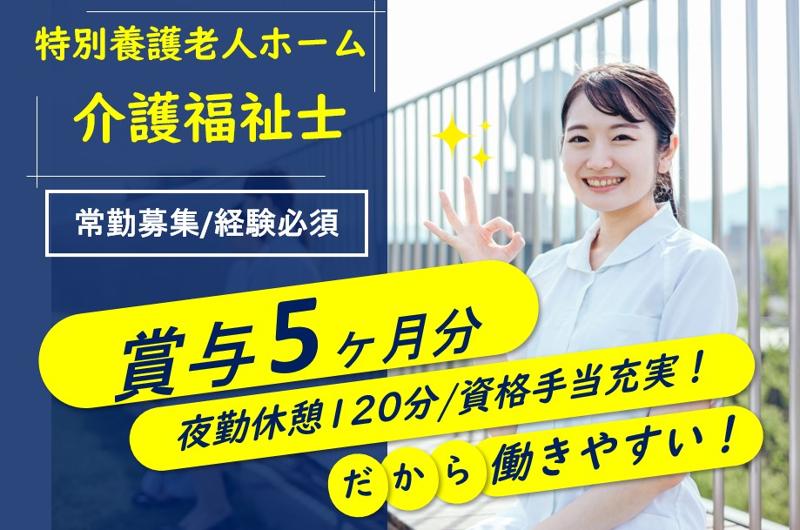 社会福祉法人東京優貴会の求人・転職情報