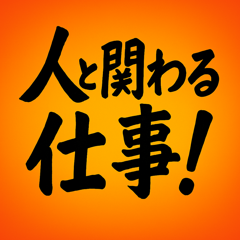 株式会社SUNRISEの求人・転職情報