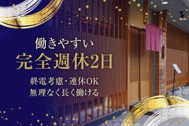 モリタ雲丹五郎のアルバイト・バイト求人情報-02