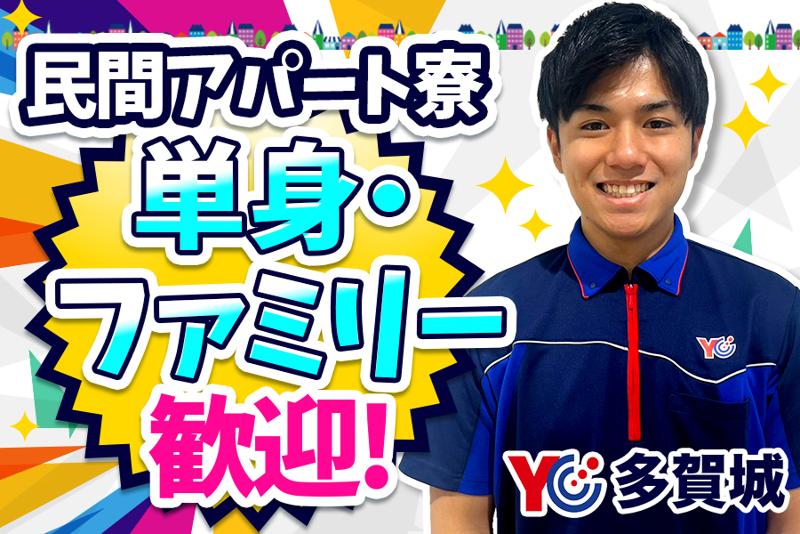 読売センター多賀城のアルバイト・バイト求人情報-05